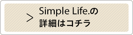 Simple Life.̏ڍׂ̓R`