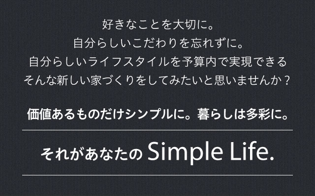 DȂƂ؂ɁB炵YꂸɁB炵CtX^C\ZŎł@ȐVƂÂĂ݂Ǝv܂񂩁H@ꂪȂ Simple Life.