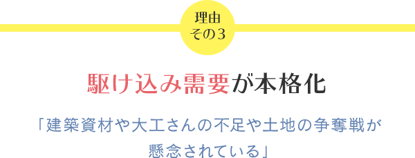 $BM}M3$=$N(B3$B!'6n$19~$_<{MW$,K\3J2=!V7zC[;q:`$dBg9)$5$s$NITB-$dEZCO$NAhC%@o$,(B
$B7|G0$5$l$F$$$k!W(B