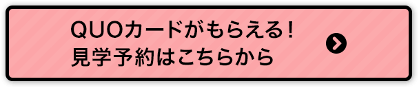 QUO$B%+!<%I$,$b$i$($k!*8+3XM=Ls$O$3$A$i$+$i(B