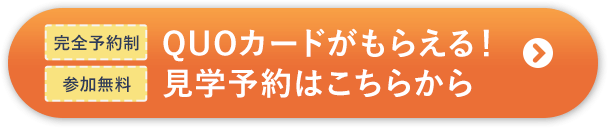 $B!V40A4M=Ls@)!W!V;22CL5NA!W(BQUO$B%+!<%I$,$b$i$($k!*8+3XM=Ls$O$3$A$i$+$i(B