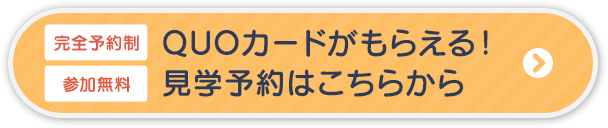 $B!V40A4M=Ls@)!W!V;22CL5NA!W(BQUO$B%+!<%I$,$b$i$($k!*8+3XM=Ls$O$3$A$i$+$i(B