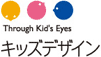 キッズデザイン