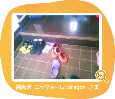 福島県 ニックネーム：dragon さま