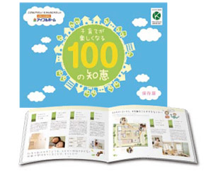 ソーシャルキッズサポート部門