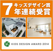 キッズデザイン賞4年連続受賞 2011年キッズデザイン賞にて3項目で受賞！