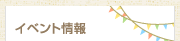 ワークショップ