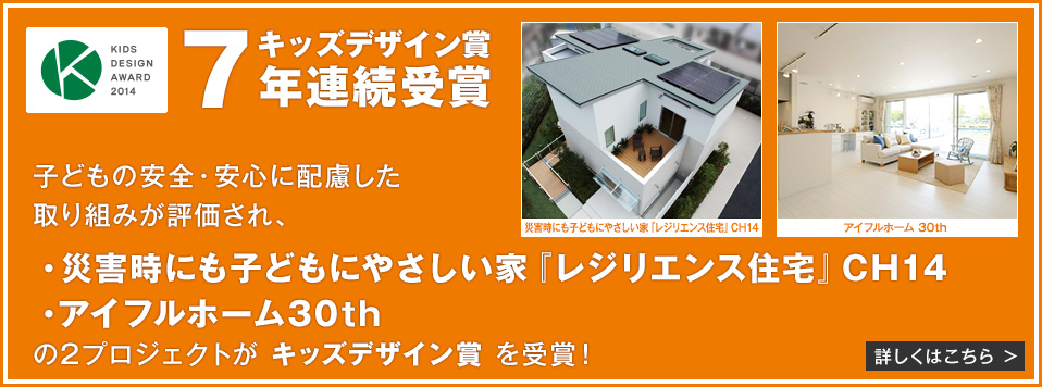 キッズデザイン賞 4年連続受賞