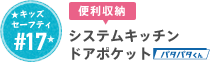 #17 IHクッキングヒーター