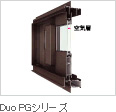 高性能サッシ
