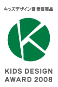 KIDS DESIGN AWARD 2008