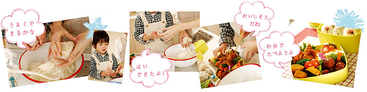 ママとボクのお弁当づくり