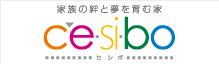 セシボ・アニバーサリー