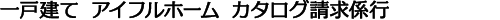 ��ˌ��� �A�C�t���z�[�� �J�^���O�����W�s