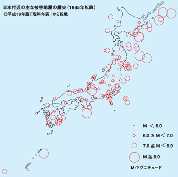 日本付近の主な被害地震の震央(1885年以降)◎平成19年版「理科年表」から転載