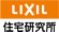 LIXIL住宅研究所