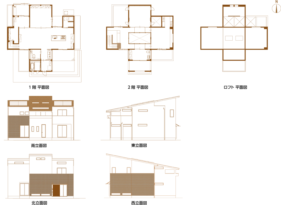 1階平面図 2階平面図 ロフト平面図 南立体図 東立体図 北立体図 西立体図