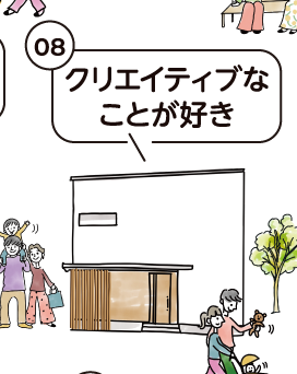 クリエイティブなことが好き