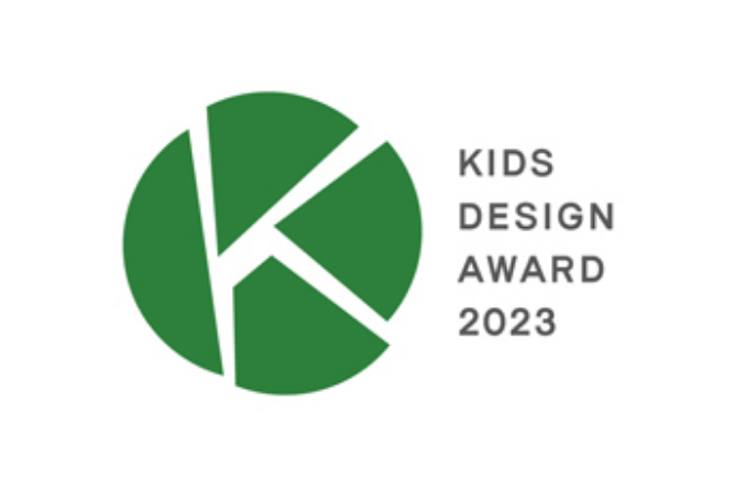 KIDS DESIGN AWARD 2023