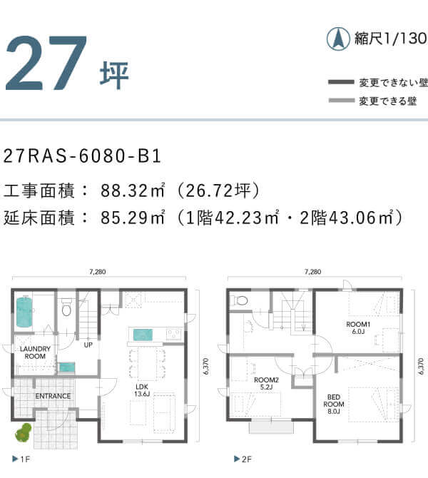 27 27RAS-6080-B1 坪 工事面積：	88.32㎡（26.72坪） 延床面積：	85.29㎡（1階42.23㎡・2階43.06㎡）
