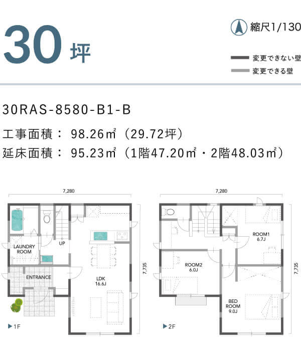 30 30RAS-8580-B1-B 坪 工事面積：	98.26㎡（29.72坪） 延床面積：	95.23㎡（1階47.20㎡・2階48.03㎡）