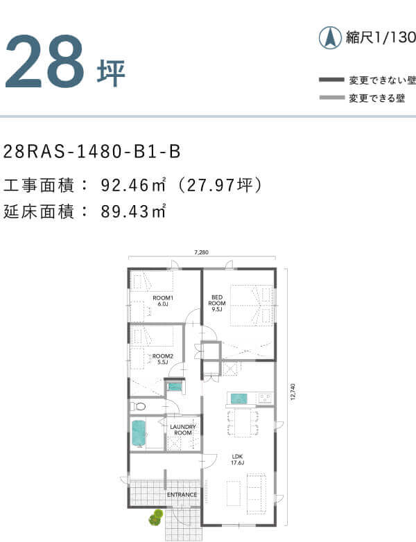 28 坪 28RAS-1480-B1-B 工事面積：	92.46㎡（27.97坪） 延床面積：	89.43㎡