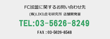 お問い合わせ先