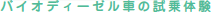 エコキャップ回収の成果