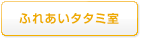 キッチンリビング
