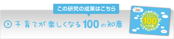 この研究の成果はこちら