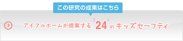 この研究の成果はこちら