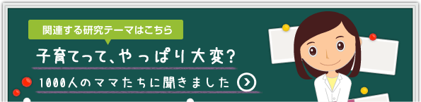 関連する研究テーマはこちら