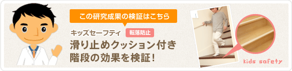 この研究成果の検証はこちら