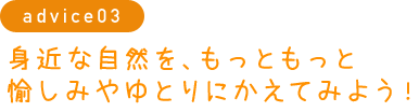 4つの「きょういく」をみつめる