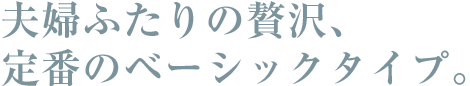 �v�w�ӂ�����ґ�A��Ԃ̃x�[�V�b�N�^�C�v�B