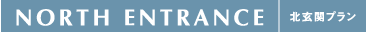 NORTH ENTRANCE �k���փv����