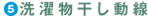 おしゃれ動線