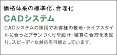 CADシステム