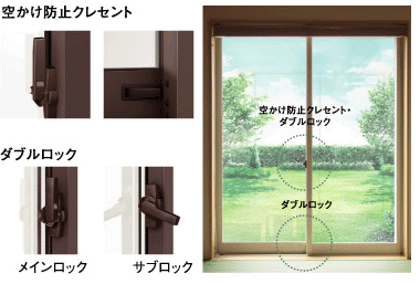 サッシが確実に閉まっていない場合、カギのつまみが最後まで回らない「空かけ防止クレセント」を標準装備。サッシ中央と下部のダブルロックで防犯強化。