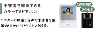 カラードアホン