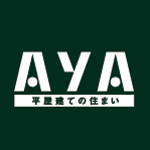 平屋建ての住まい「AYA」