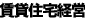 ���ݏZ��o�c