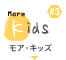 MORE KIDS｜モアキッズ