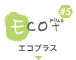 ECO PLUS｜エコプラス