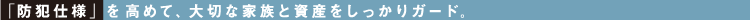 �u�h�Ɛ��\�v�����߂āA��؂ȉƑ��Ǝ��Y����������K�[�h�B