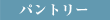 �p���g���[