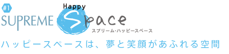 Supreme Happy Space ハッピースペースは、夢と笑顔があふれる空間