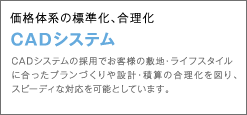 CADシステム