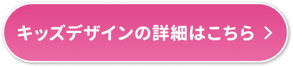 FAVO for DAYS+詳しくはこちら