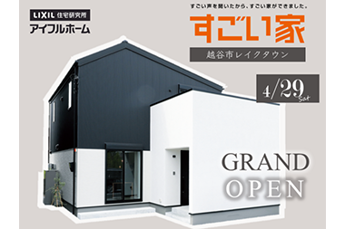 越谷レイクタウン店